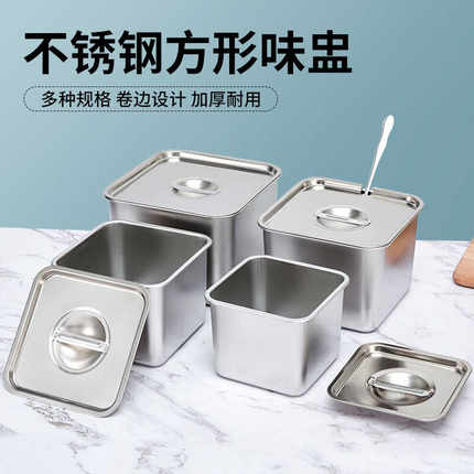 304不锈钢调料盒商用调料罐盅缸桶佐料调味罐子猪油油罐厨房带盖