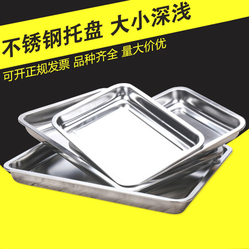 方盘不锈钢盘子长方形蒸饭