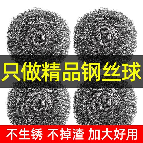 钢丝球清洁球厨房用品大号不锈钢
