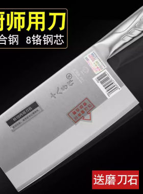 十八子作菜刀厨师专用切菜肉刀