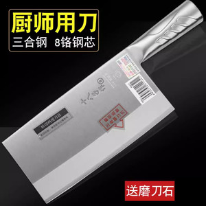 十八子作菜刀厨师专用切菜肉刀