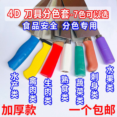 酒店学校餐饮色标管理刀柄