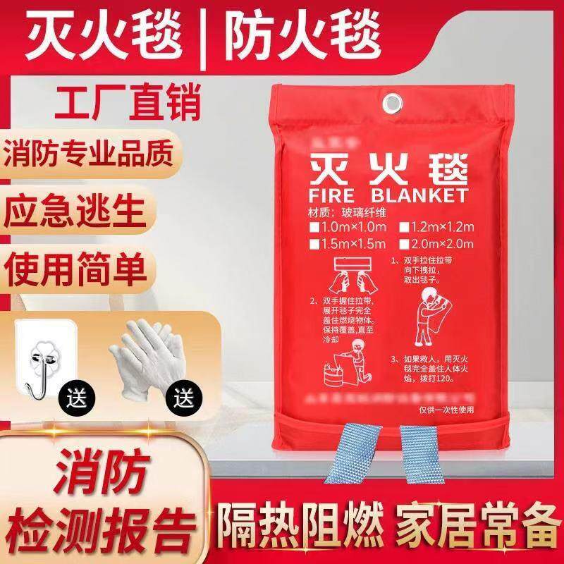 灭火毯1.5m玻璃纤维国标消防认证器材家用防火厨房专用逃生防火毯