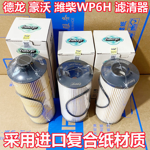 大漠孤狼适配发动机610机油滤芯