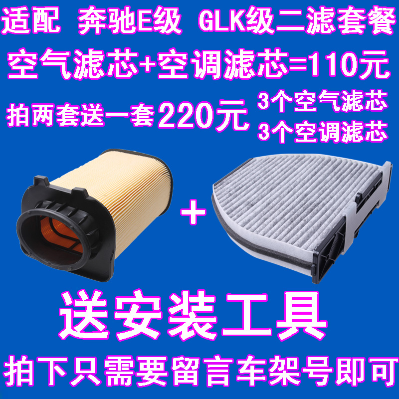 奔驰适配空调滤清器