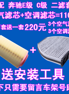 适配奔驰W204 C200 E200 SLK200 C180k E200空气滤芯空调滤清器格