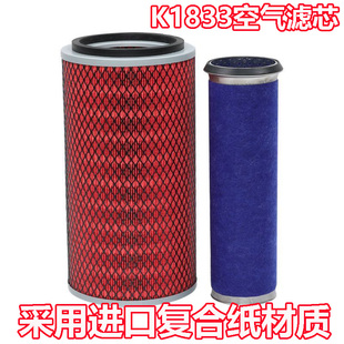 K1833空气滤芯滤清器新源75-8-9上柴6135收割机龙工装载机工程车