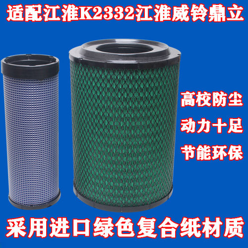 五十铃适配空气滤清器