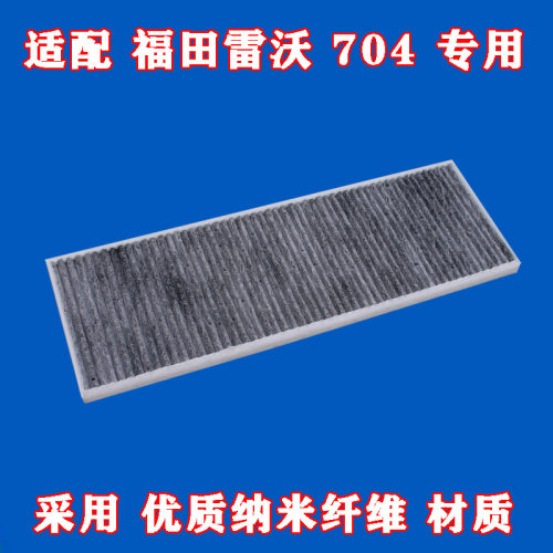 适配拖拉机冷气格空调滤清器