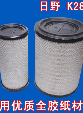 适配日野K2836空气滤芯S17801-3450 PU28361780-1345E13C泵车空滤