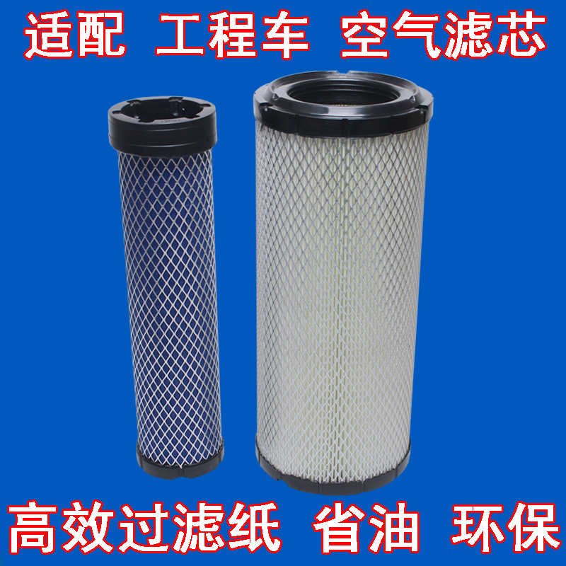 适配挖掘机叉车空气滤清器