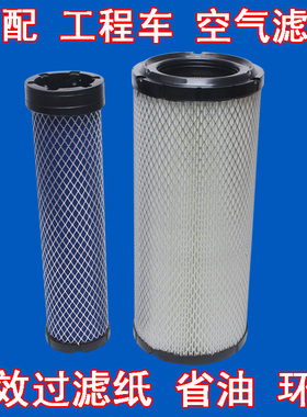 适配K1432空气滤芯 日立小松挖掘机PC60-8空滤60-8叉车空气滤清器