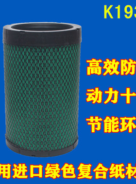 适配福田新款欧马可S3奥铃CTS康明斯3.8 K1930空气滤芯空气滤清器