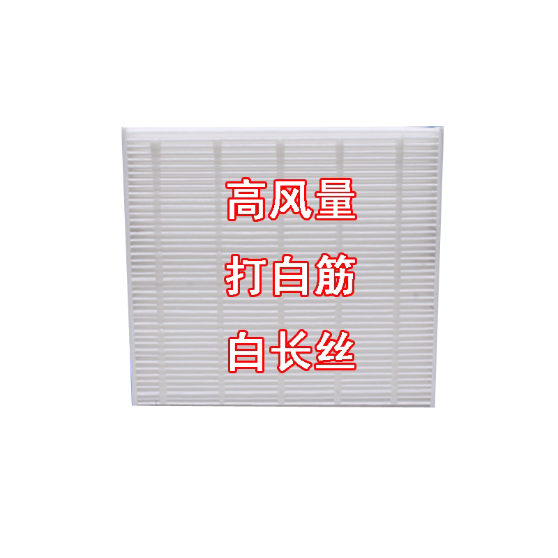江淮适配亮剑格尔发空调滤芯