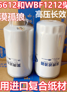 适配 东风天锦 康明斯 FF5612滤芯WBF1212柴油滤芯FS36253滤清器