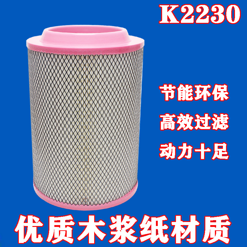 适配K2230金刚福田欧马可空滤奥铃CTX捷运货车空气滤清器滤芯
