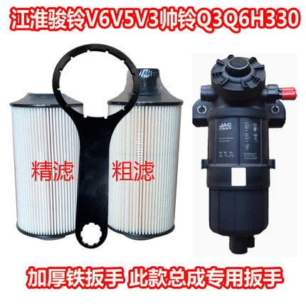 1105204E5233柴油滤芯格1105104E江淮骏铃V6V5V3帅铃Q3Q6H330扳手