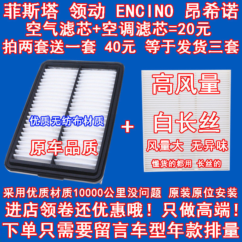 现代菲斯塔昂希诺领动空气滤芯