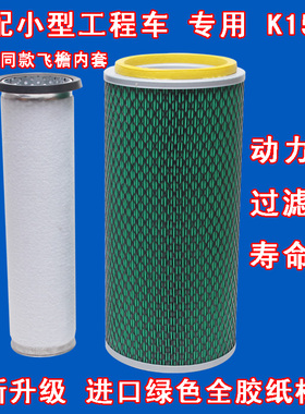 适配K1532空气滤芯挖掘机叉车装载机小型工程机械铲车空气滤清器