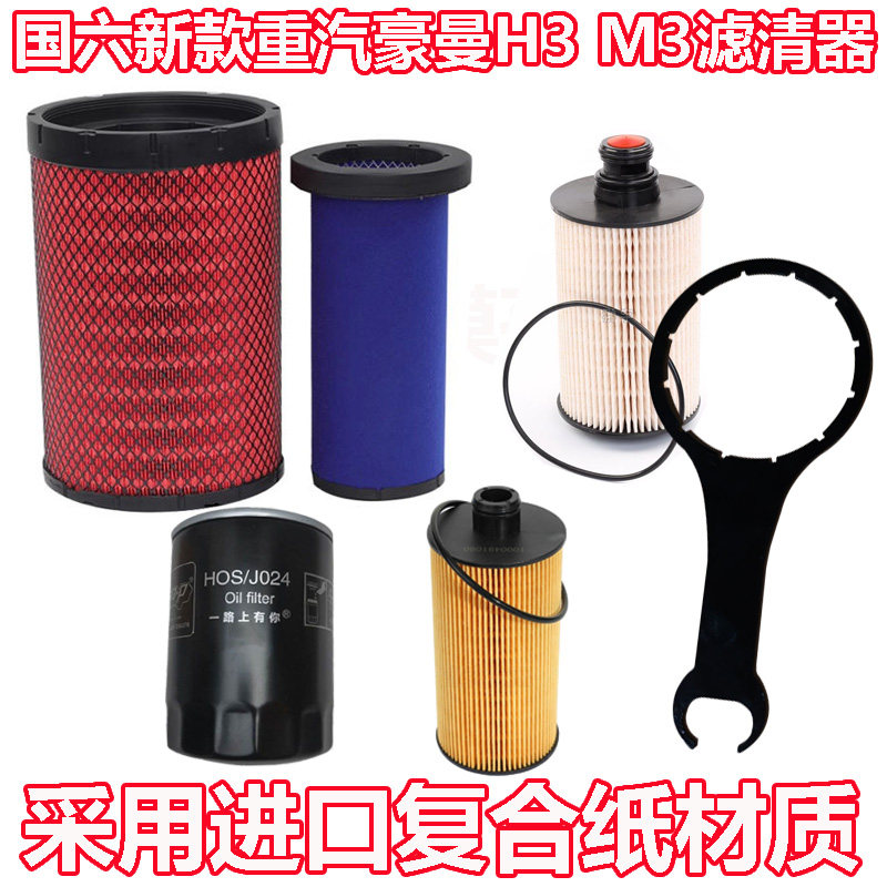 大漠孤狼轻智相卡机油滤芯