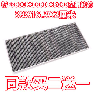 适配陕汽德龙X3000新F3000X5000空调滤芯滤清器冷气格过滤网配件