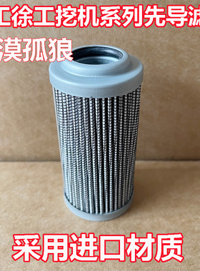 徐工挖掘机先导滤芯XE135D/150D/155Dk 200D 215 225 270柳工先导