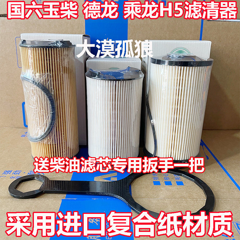 大漠孤狼H5滤清器机油滤芯