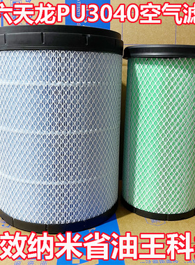 东风天龙旗舰KX国六空气滤芯原装空滤总成AF04393 PU3040气格2940