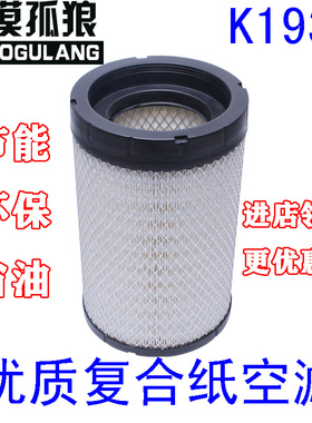 适配福田新款欧马可S3奥铃CTS康明斯2.8 3.8 K1930空气滤芯滤清器