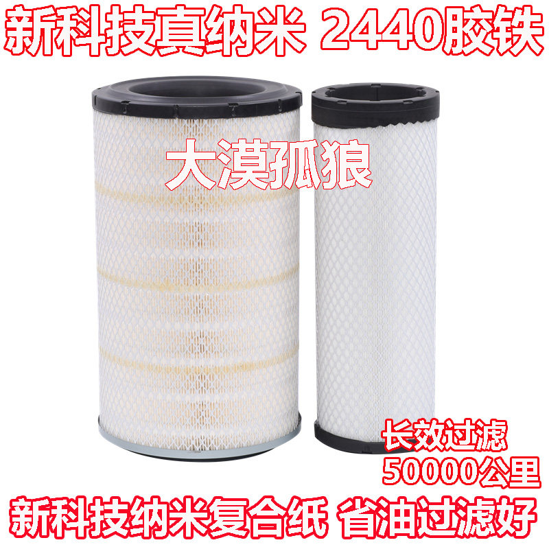 K2440潍柴龙工855N空气滤芯50铲车空滤853临工955F 968空气滤清器