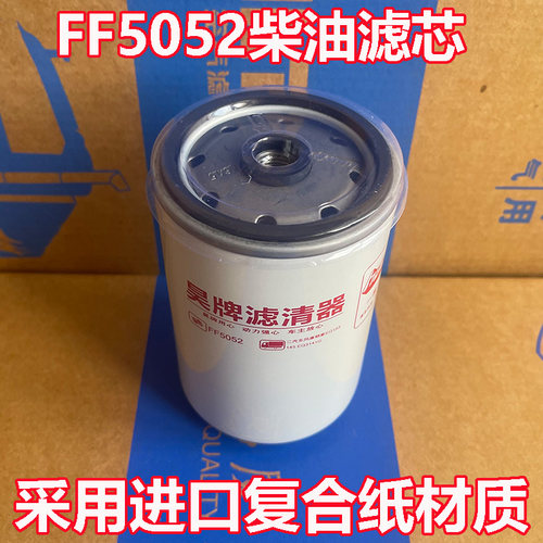 FF5052 东风康明斯 1117N-010 3931063 柴油滤清器滤芯格RC503X