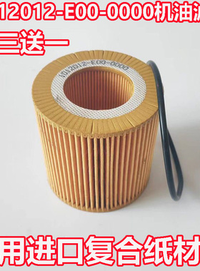 1012012-E00-0000适配锡柴劲威CA4DB1解放虎V国五机油滤芯清器格