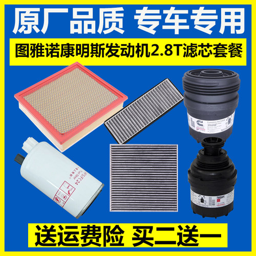 专车专用原厂品质买二送一
