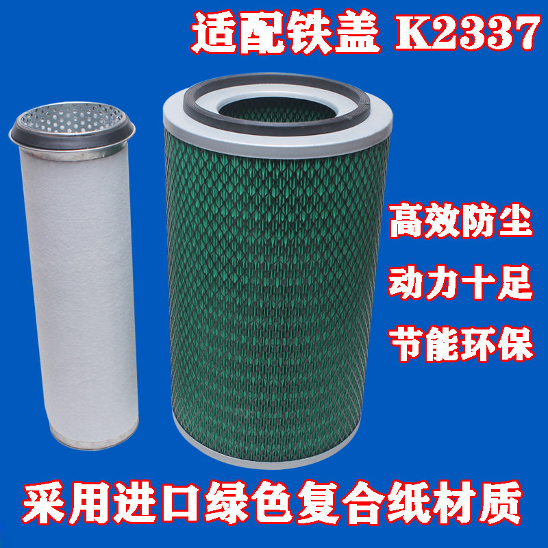 解放适配悍威装载机空气滤芯