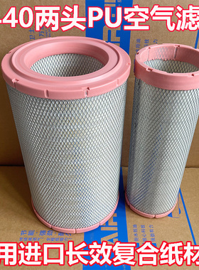PU2440上下胶徐工压路机空气滤芯XS223 262 263J拖拉机 滤清器格