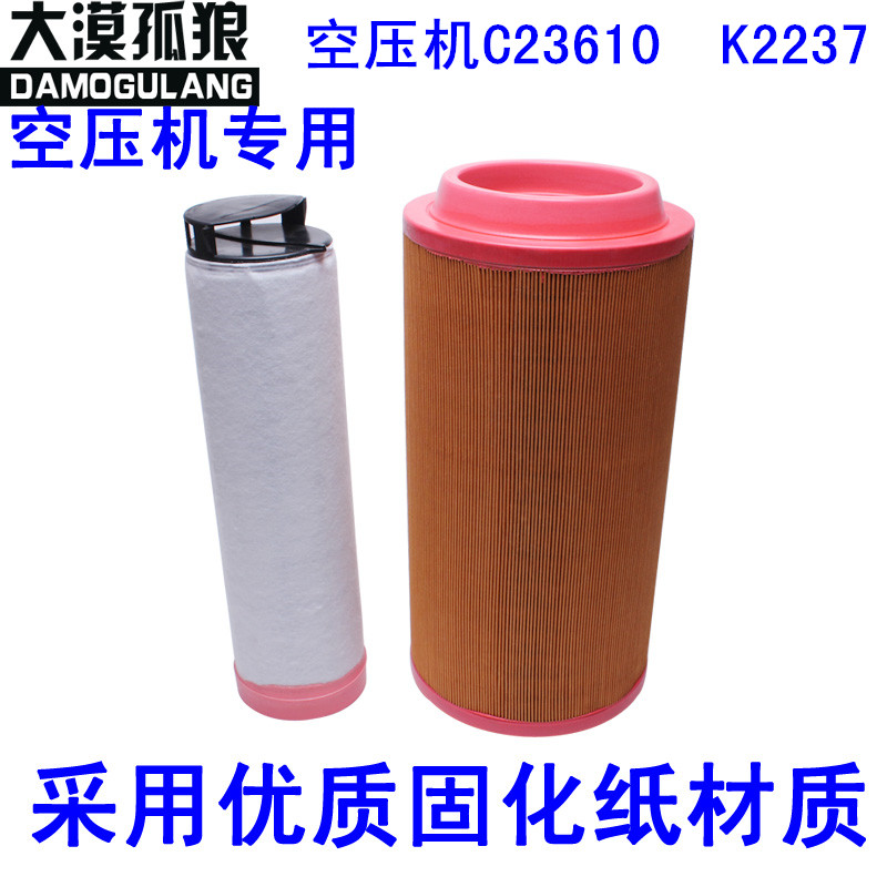 适配装载机空气滤芯