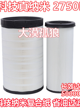 适配K2750空气滤芯乘龙H7 H5 M5空滤东风天龙金龙客车AF26431纳米