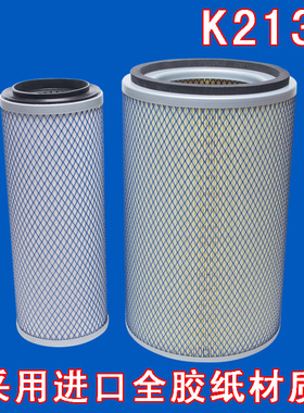 适配K2133空气滤芯万达客车金杯中巴轻卡小客车货车空气滤清器格