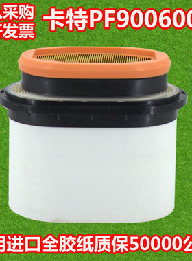 新卡特空气滤芯2525001/2525002蜂窝空滤AF900600M 252-5001滤芯