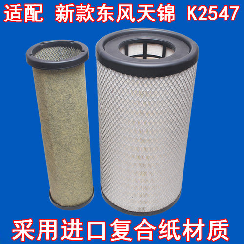 适配东风空气滤芯