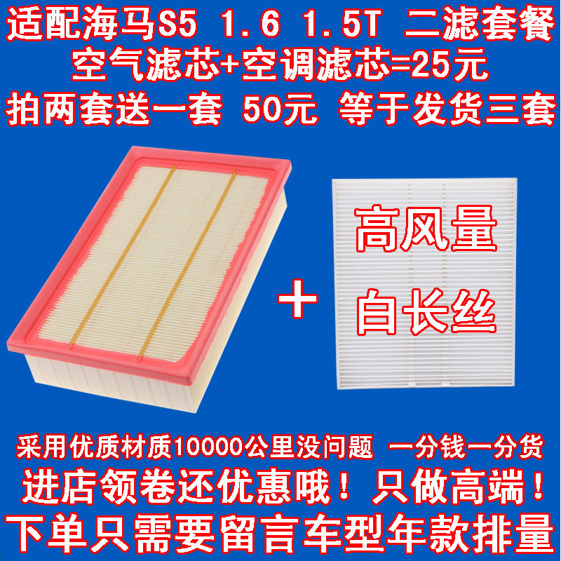 适配海马空气滤芯原厂品质