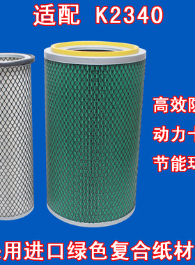 适配 K2340空滤新重汽王牌777B 4108空气滤芯 KW2340J4空气滤清器