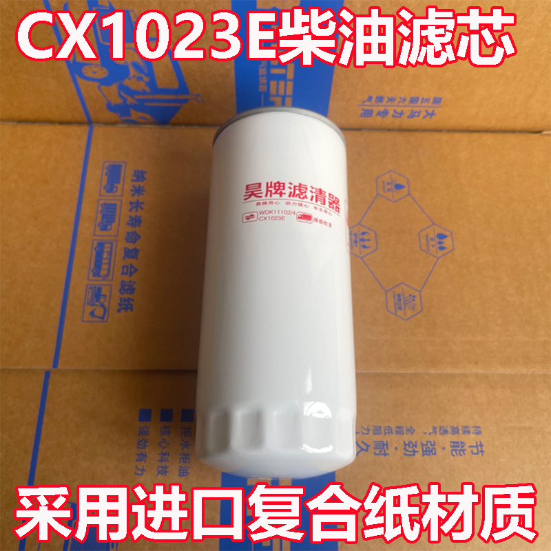 612630080087柴滤1000422382 WDK11102/4柴油滤芯CX1023E原厂滤芯
