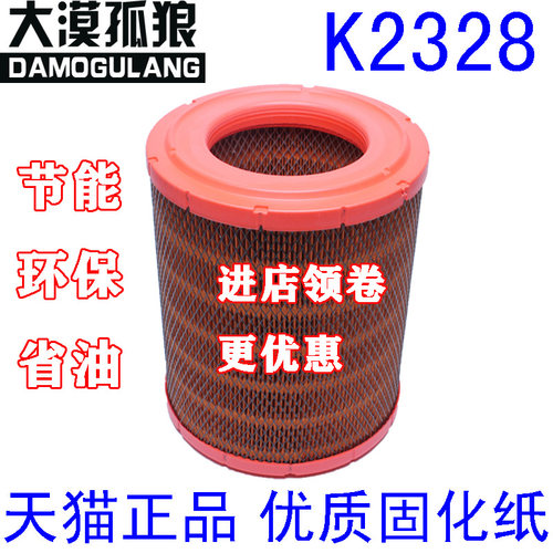 江淮适配帅铃空气滤芯