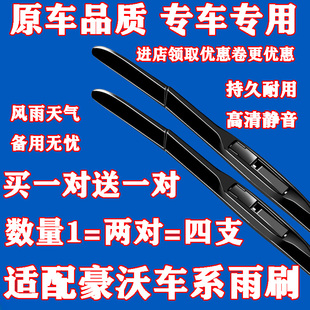 适配重汽豪沃336 380T7HA7雨刮器轻卡悍将统帅T5G有骨雨刷片 375