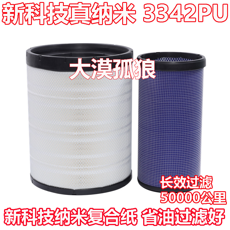3342红岩杰狮C500E560空滤3343江淮格尔发K7V7大运N8V空气滤芯8E