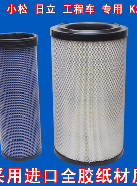适配K2136PU空滤工程车小松日立挖掘机铲车空气滤清器空气滤芯格