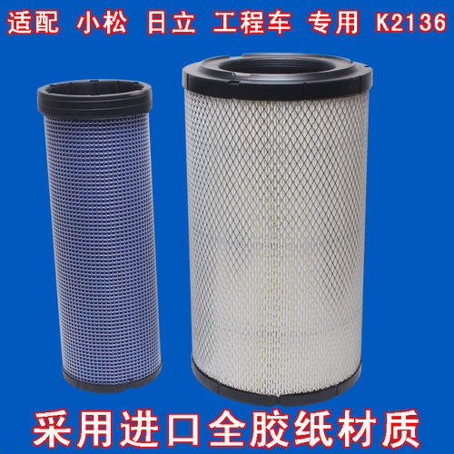 适配工程车挖掘机空气滤清器