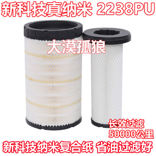 HV3随车吊 K2238空气滤芯 东风华神DV3 自卸车空气滤清器 国六