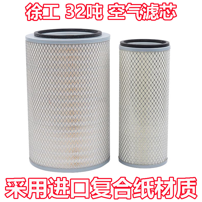 K2738/2838适配徐工32吨吊车空滤器徐工吊车32吨空气滤芯铁盖空滤